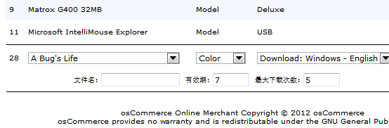 osCommerce 下载属性