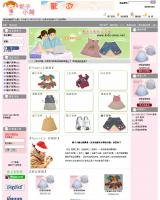 台湾妮子小铺婴幼儿服饰